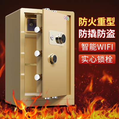 家用保險箱全钢机械耐火金庫珠宝现黄金收纳夾萬Safe防暴力密码柜