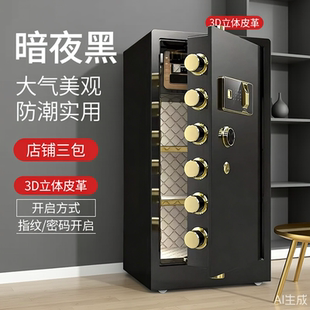 保管箱商用远程报警系统加厚重全钢材质指纹密码防护高安全保险柜