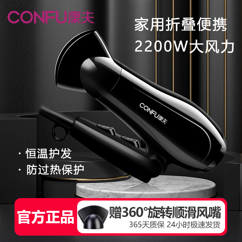 康夫电吹风机家用可折叠大功率理发店大风力恒温护发风筒KF5130