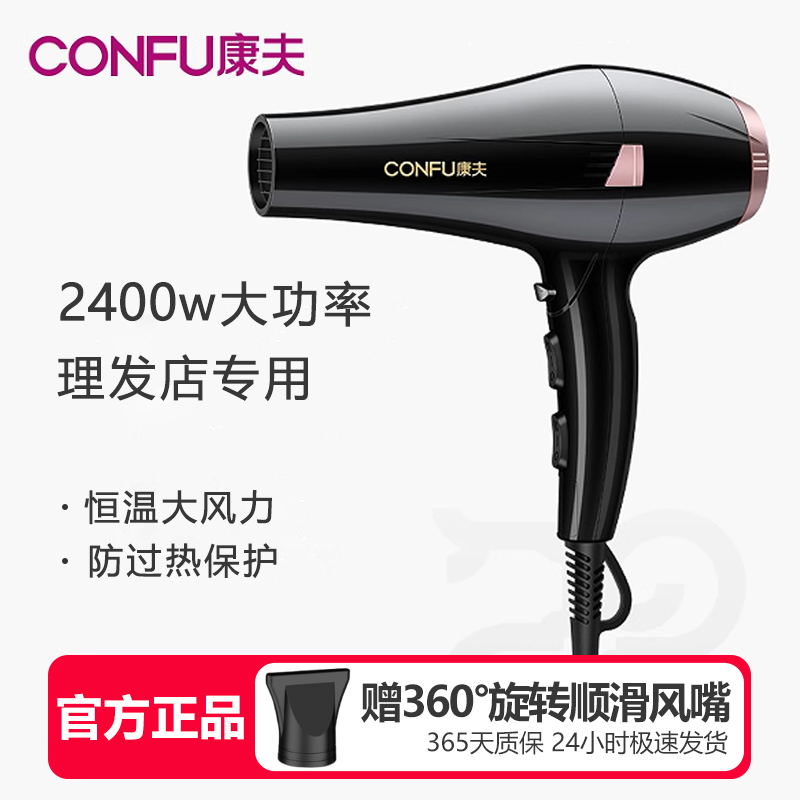 康夫家用理发店发廊电吹风机风筒