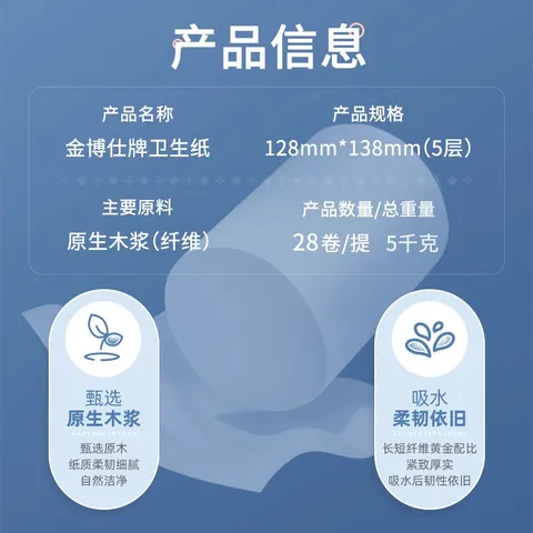 厕纸卫生纸斤卷卷纸金博仕厕纸10实惠装大卷木浆大卷纸家用28
