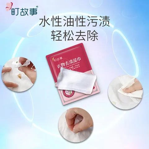 湿巾去渍免洗卫生衣物小包携带一次性小白鞋去污随身清洁