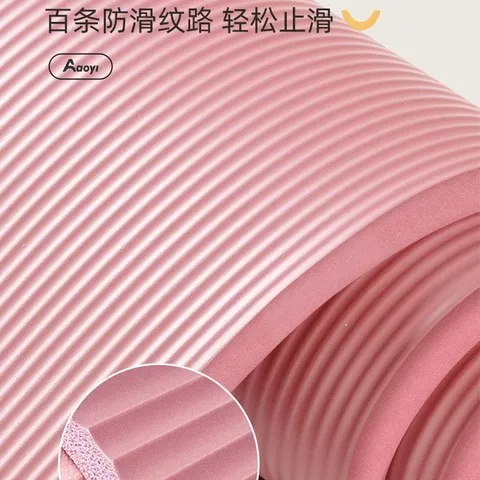 瑜伽垫加厚10加宽/80cm/高密度nbr奥义运动便携1520mm