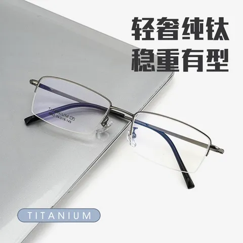 爆款商务眼镜纯钛男士眼镜架近视眼镜框8652F镜框超轻半框架