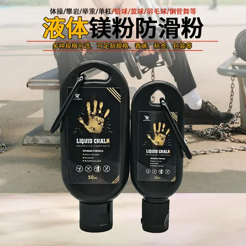 防滑粉液体健身铅球产地零售手指体育镁粉举重单杠
