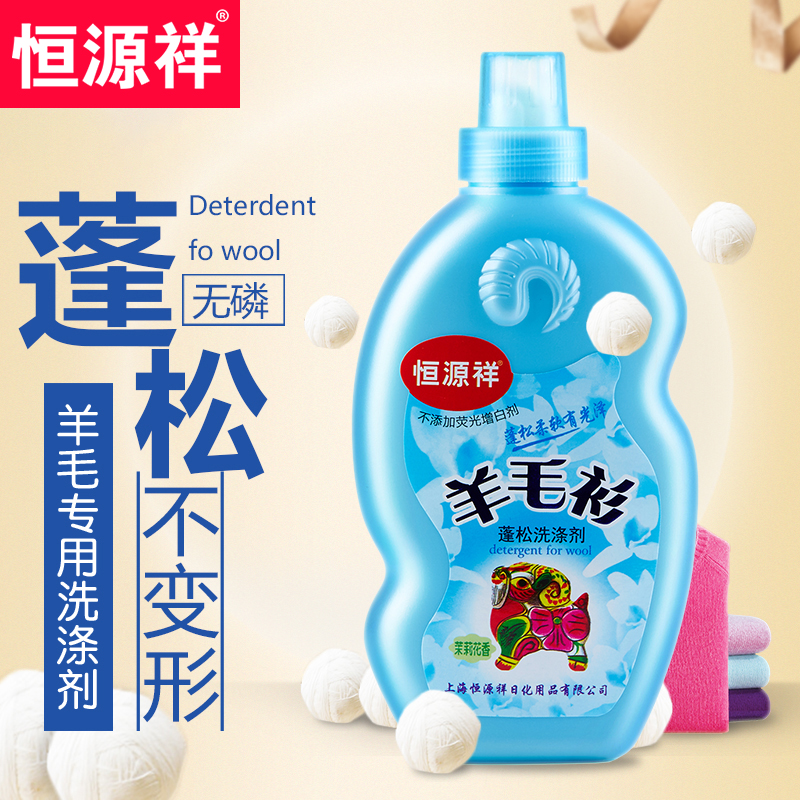 蓬松剂羊毛衫恒源祥防缩水