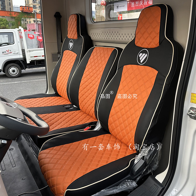 福田奥铃极电新能源轻卡货车座套 奥铃捷运速运CTS CTX全包围坐套