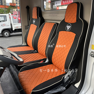 福田奥铃极电新能源轻卡货车座套 奥铃捷运速运CTS CTX全包围坐套