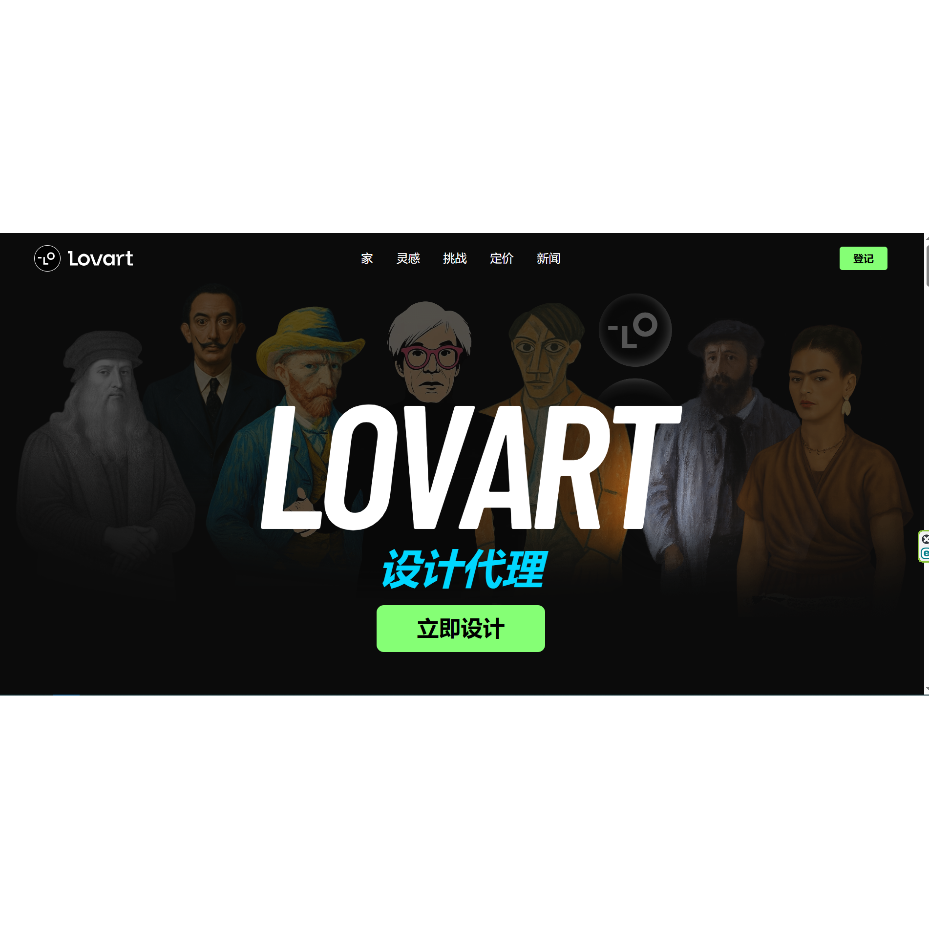 LOVART永久免费教程支持veo,可灵