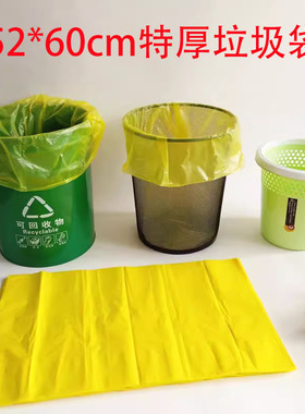 全新料环保加厚黄色垃圾袋平口纸篓袋分类医疗垃圾袋52*60CM90个