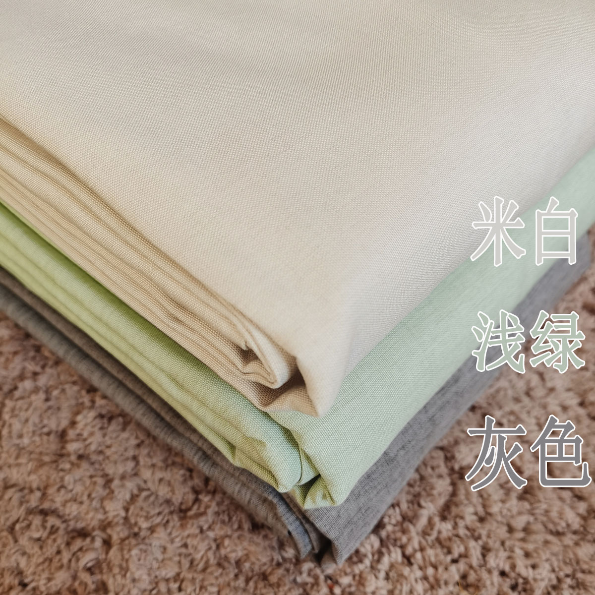 加厚仿亚麻窗帘隔断帘浴帘素色