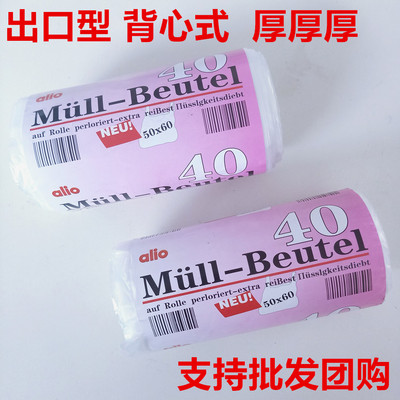 白色新料厚家用提手40只装垃圾袋