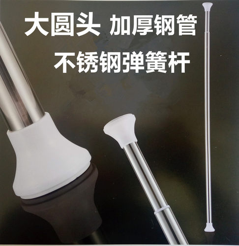 加厚不锈钢免打孔伸缩杆浴帘杆