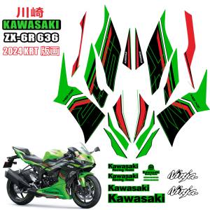 适用于川崎ZX-6R 636全车拉花贴纸2024年KRT版画防水贴纸改装贴