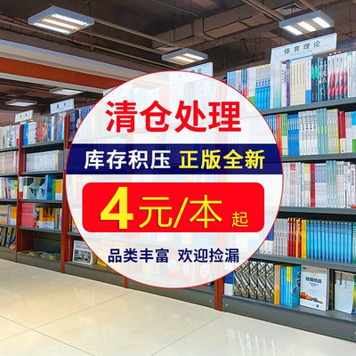 【正版图书特价清仓】全新正版书籍捡漏折扣书白菜价博弈论理想国小王子孙子兵法世界名著国学朝花夕拾水浒传西游记四大名著书籍