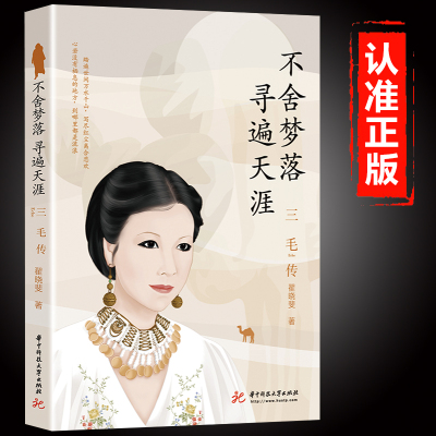 林徽因传正版初识以貌深知以情 人间四月天你若安好便是晴天林微因诗集经典文集小说林薇因作品集现代经典文学小说畅销书籍排行榜
