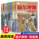 全集8册7 15岁阅读三四五六年级课外阅读书籍少儿侦探悬疑推理小说福尔摩斯探案集小学生版 课外书籍 福尔摩斯探案全集 正版