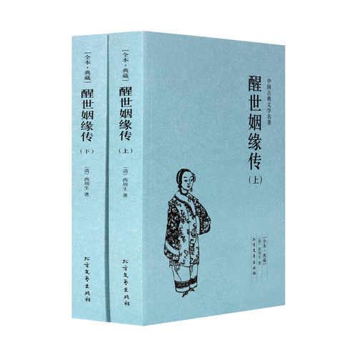 典藏 古典名著 全译本 初中高中 正版 暑期