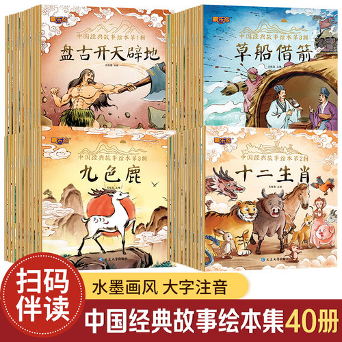 小学生课外阅读中国经典故事书籍