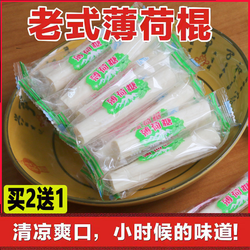 老式怀旧薄荷糖棒零食清脆纯手工清凉糖薄荷糖80后棒棒糖果薄荷棍