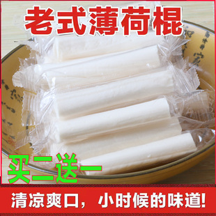 老式怀旧薄荷糖棒零食清脆纯手工清凉糖薄荷糖80后棒棒糖果薄荷棍