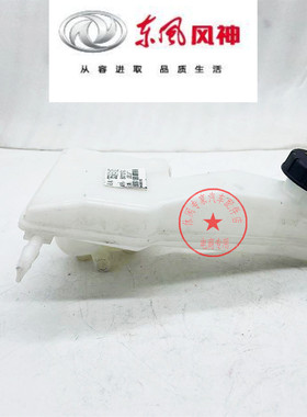 适用于东风风神奕炫奕炫GS奕炫EVD53刹车油壶原厂全新制动液壶