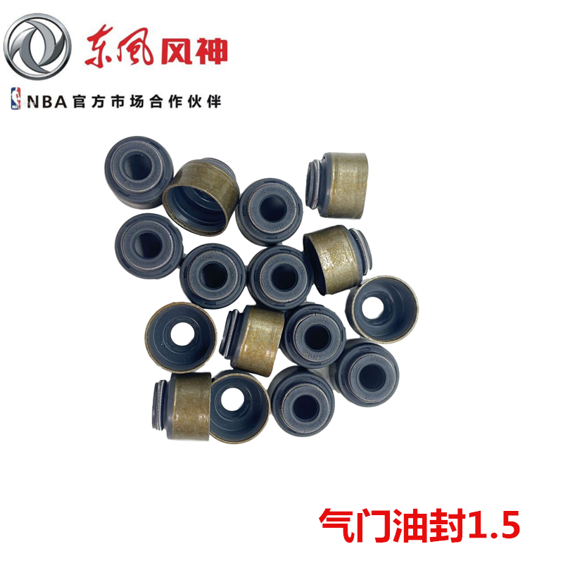 适配风神AX7 S30 H30 A30 AX3 L60 AX4 AX5A60  A9  1.5气门油封