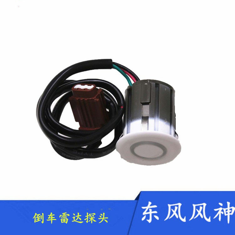 风神A60E70AX7E70倒车雷达