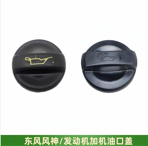 S30A30H30AX4AX7奕炫机油口盖