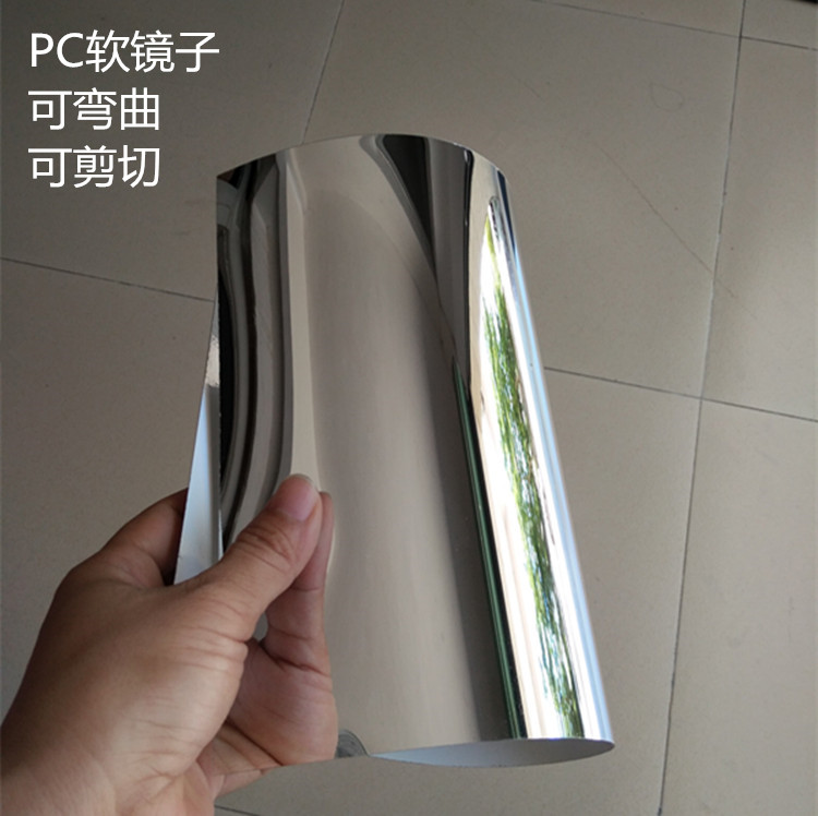 带背胶的软镜子可裁剪
