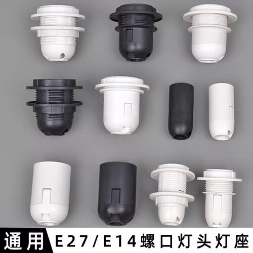其他灯头薄利多销3c认证灯头