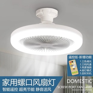 新款led灯泡e27螺口吸吊两用型小型遥控风扇灯吸顶吊扇厨卫阳台灯