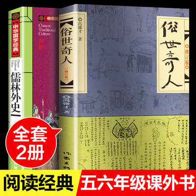 作家出版社冯骥才俗世奇人