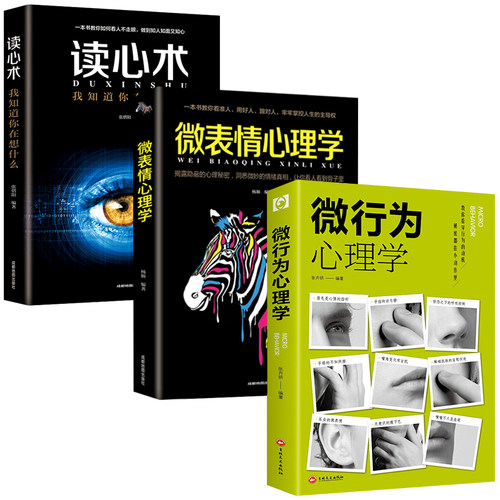 正版心理学基础入门书籍