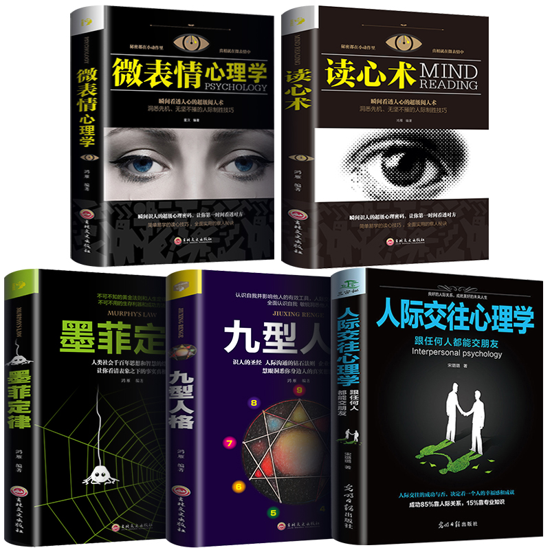 正版弘医学心理学