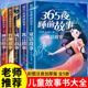 365夜睡前故事书全5册儿童故事书1一3一6岁幼儿园绘本4578岁以上宝宝婴安徒生童话故事神话大全正早教启蒙小巴掌道理 彩图注音版