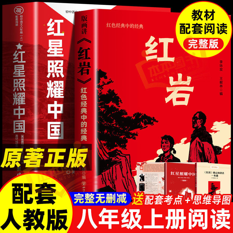 昆虫记和经典常谈八年级下册阅读名著经典常谈朱自清法布尔昆虫记正版原著完整版初中生初二下册必读课外书人民教育出版社课外书籍