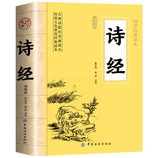 【全套2册】楚辞+诗经正版全集屈原诗集离骚原著校释译文赏析白话文对照诗经完整版诗词歌赋中国古诗词鉴赏大全经典国学书籍取名