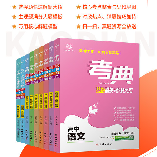 【全7册】考典答题模板