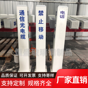 SMC模压标志桩铁路通信光缆警示桩石油天然气管道标识桩电缆标石