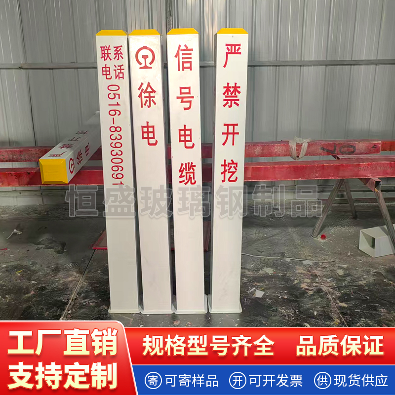 SMC模压标志桩铁路信号电缆警示桩燃气石油管道标志光缆直埋标石