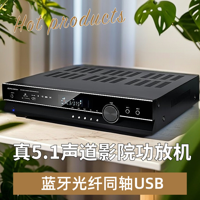 包邮5.1声道家庭影院卡拉OK大功率家用无线蓝牙光纤同轴功放机