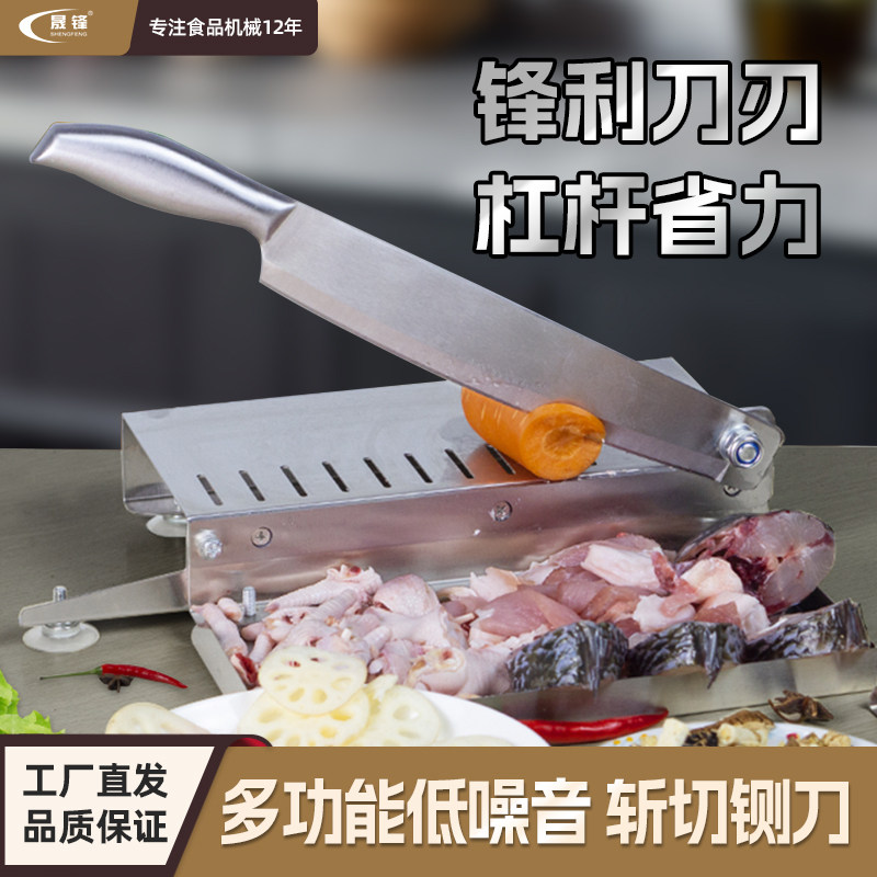 晟锋铡刀切骨家用小型切冻肉切药材切年糕切鸡块切鱼块多功能神器