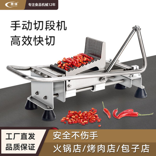 秒切小米椒机手动切辣