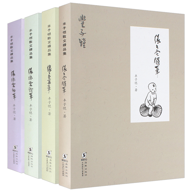 È«Ì×4²á ·á×ÓâýÉ¢Îľ«Æ·¼¯£¨ÔµÔµÌÃËæ±Ê/ ÔµÔµÌÃÐø±Ê/бÊ/Ôٱʣ©·á×ÓâýÉ¢Îľµä×÷Æ·Ê鼮ȫ¼¯Ãû¼Ò¾µäÎÄѧ¾«Ñ¡³õÖÐѧÉú¿ÎÍâÊéÕý°æ