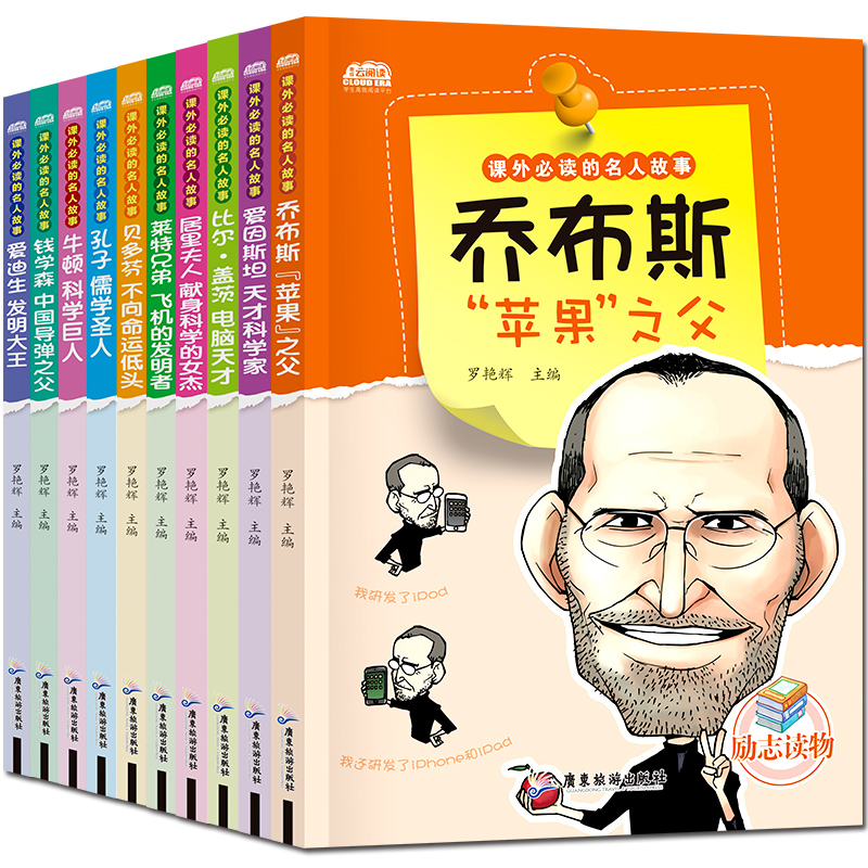 È«Ì×10²á¿ÎÍâ±Ø¶ÁµÄÃûÈ˹ÊÊÂÖÐÍâÃûÈË´«¼ÇÇDz¼Ë¹Õý°æ°üÓʾÓÀï·òÈ˵ĹÊÊÂСѧÉú¿ÎÍâÔĶÁÊé¼®ÈýËÄÎåÁùÄ꼶У԰ÀøÖ¾¶ÁÎﳩÏú¶ùͯÎÄѧ