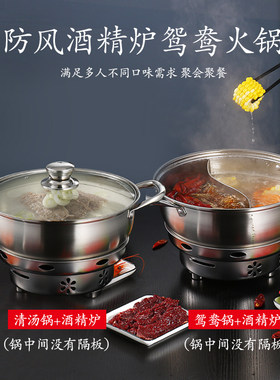 防风大号酒精炉鸳鸯锅小火锅家用学生宿舍固体酒精锅套装便携户外