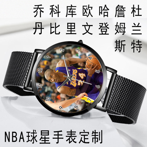 Nba手表价格 Nba手表图片 星期三