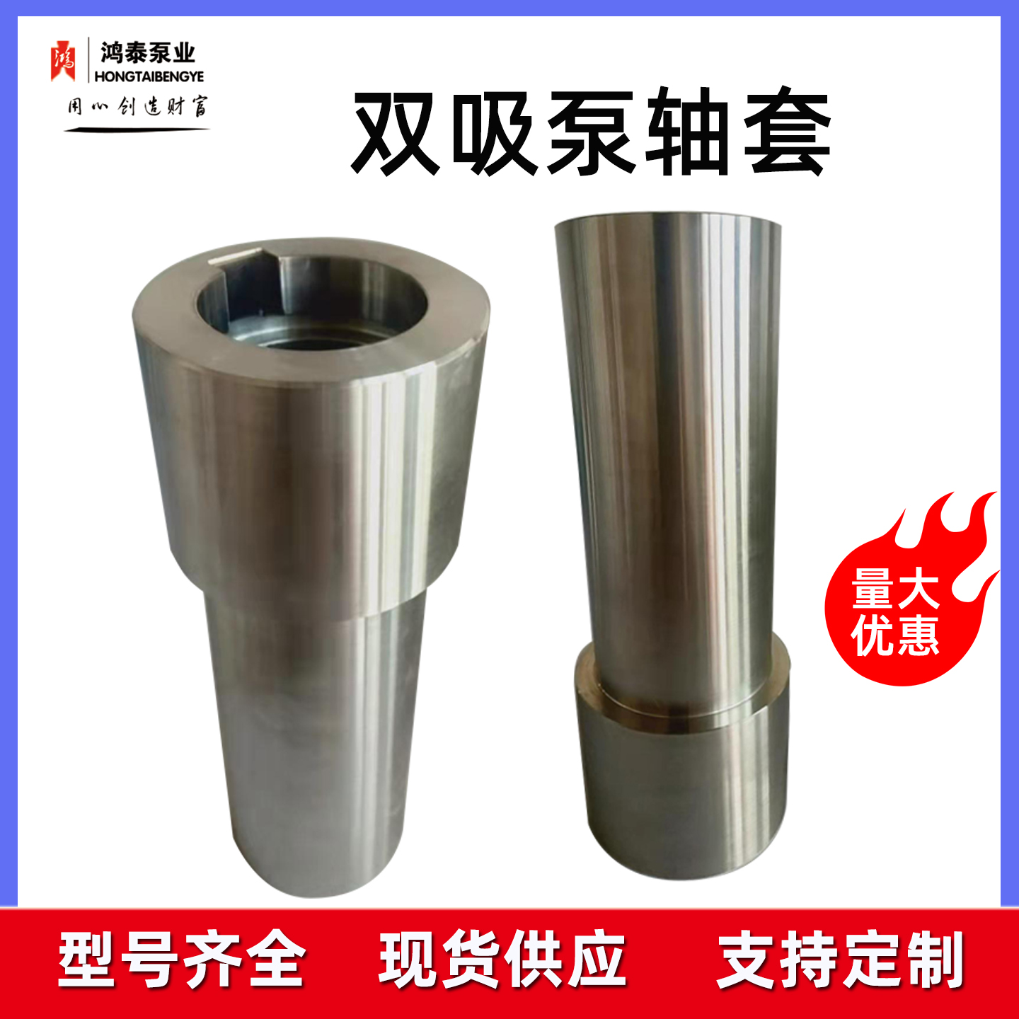 双吸泵铸铁轴套可订做不锈钢材质
