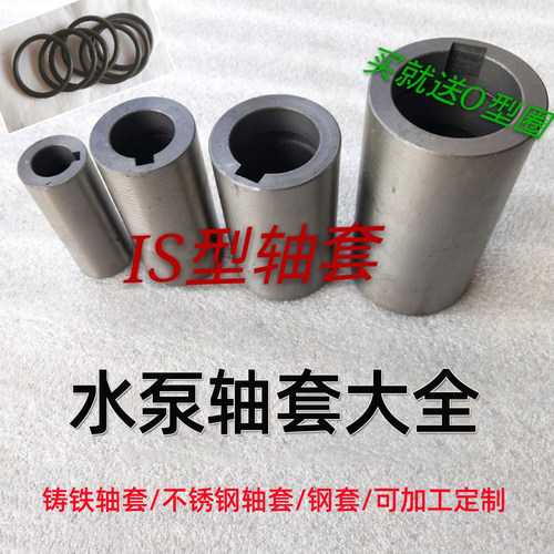 清水泵轴套双吸泵多级泵叶轮